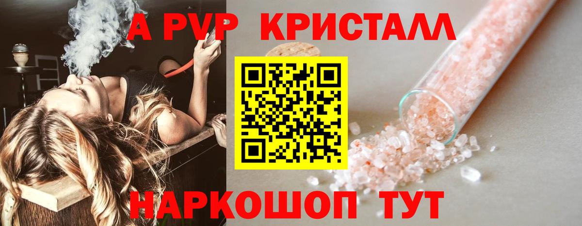Alpha-PVP кристаллы Михайловск