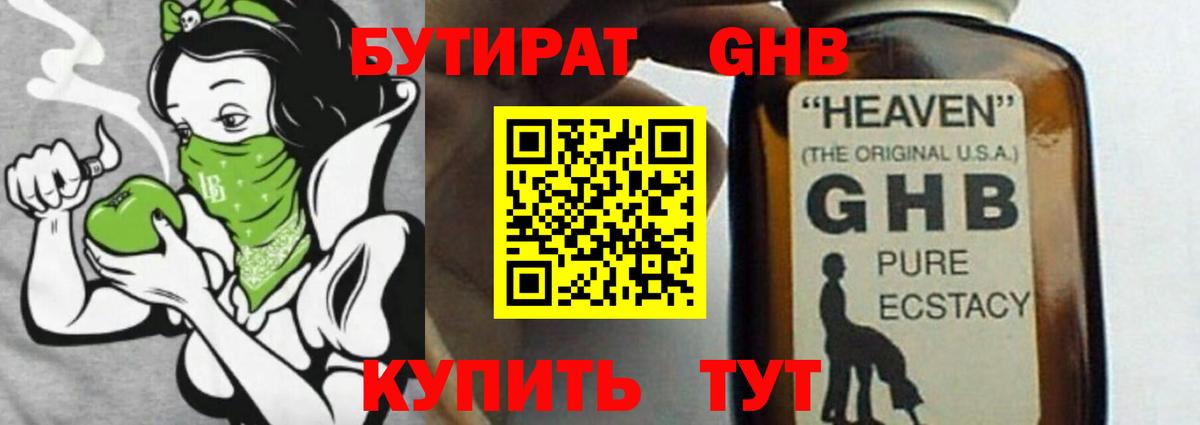 Михайловск  Бутират оксана  Бутират  Вход с VPN 