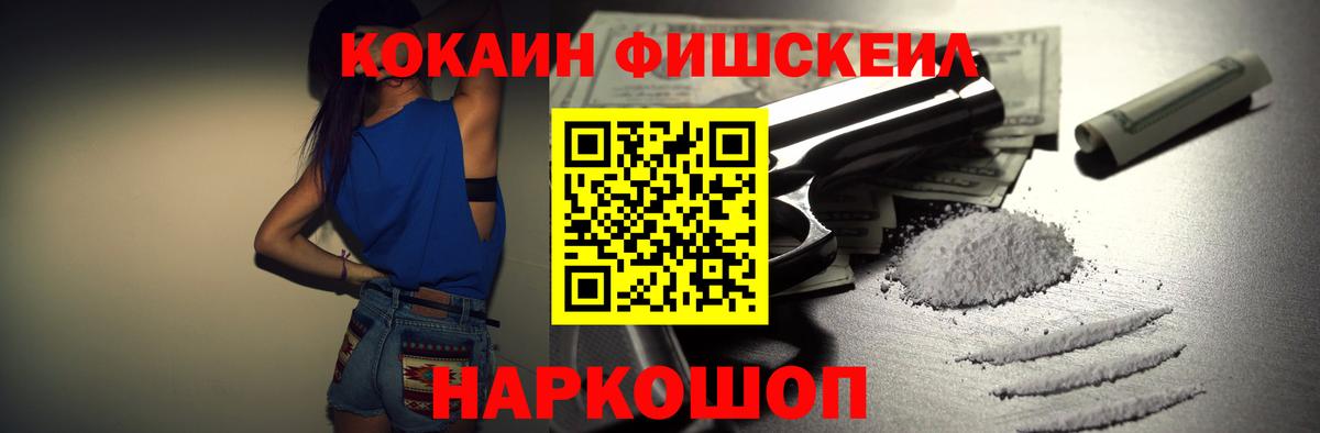 COCAIN Перу Михайловск