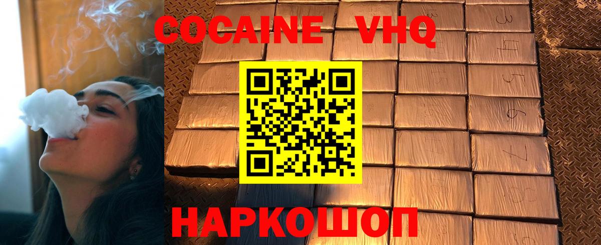 COCAIN Перу  Вход с VPN  Михайловск  COCAIN Перу 