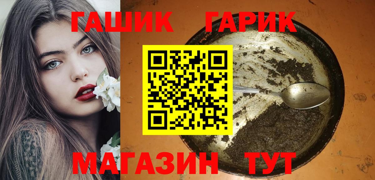 ГАШ убойный  Вход с VPN  ГАШИШ Cannabis  Михайловск 