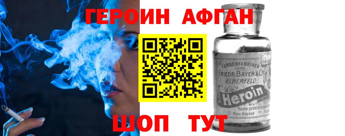 Героин Heroin  Вход с VPN  Героин  Михайловск 