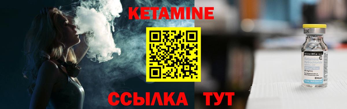 КЕТАМИН ketamine  Вход с VPN  Кетамин ketamine  Михайловск 