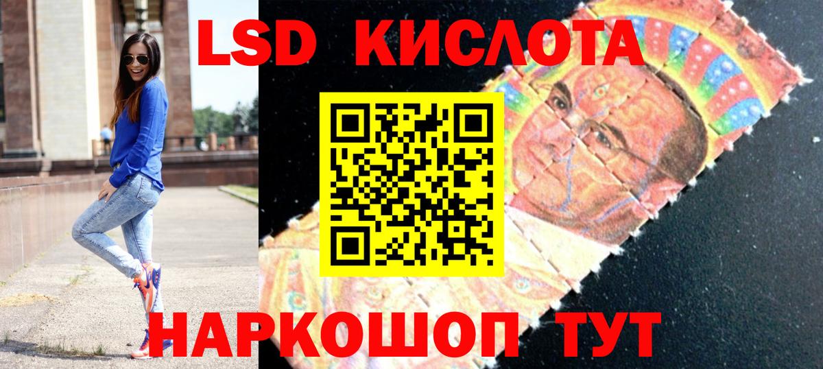 Лсд 25 экстази кислота  Вход с VPN  Михайловск 