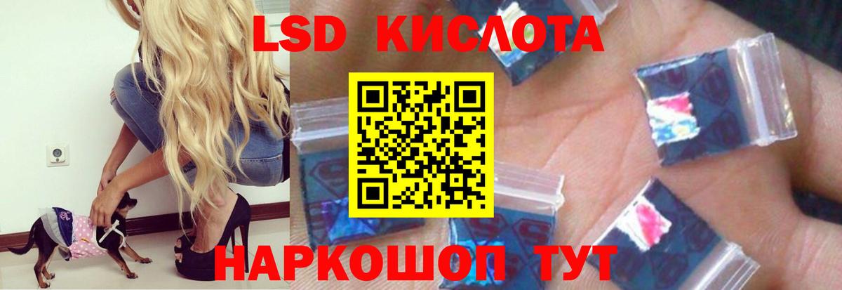ЛСД экстази кислота Михайловск