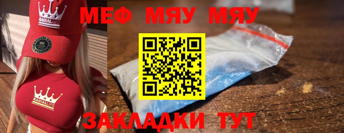 Мефедрон мяу мяу  МЕФ  Вход с VPN  Михайловск  Меф  Мефедрон VHQ 