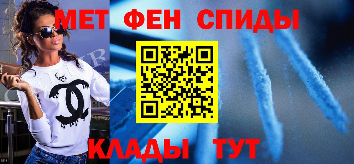 Михайловск  Метамфетамин винт  Вход с VPN 