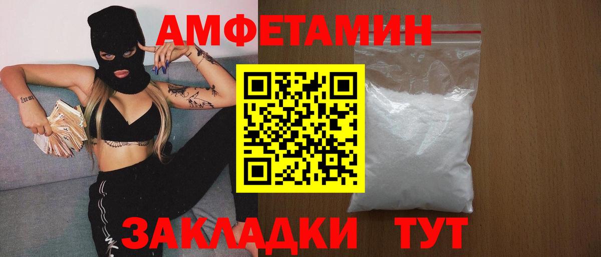 Первитин Methamphetamine Михайловск