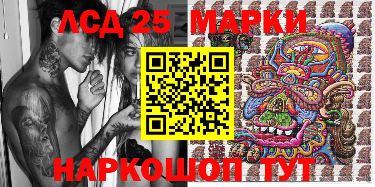 Михайловск  Марки 25I-NBOMe  Вход с VPN  Марки N-bome 1,8мг  Марки N-bome 1,8мг 