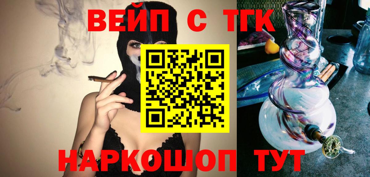 Дистиллят ТГК THC oil Михайловск