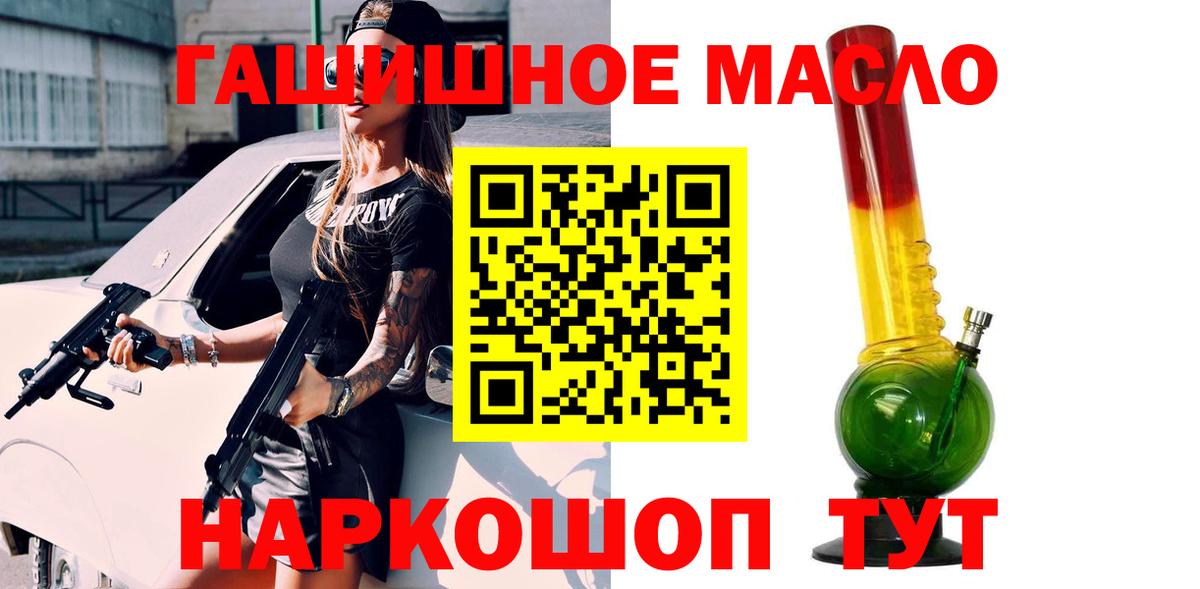 ТГК Wax  Вход с VPN  Михайловск  Дистиллят ТГК THC oil 